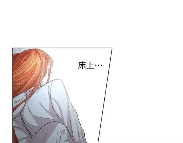 漫画《露西亚-攻略公爵计划》第20话 你确定吗？殿下第60张图