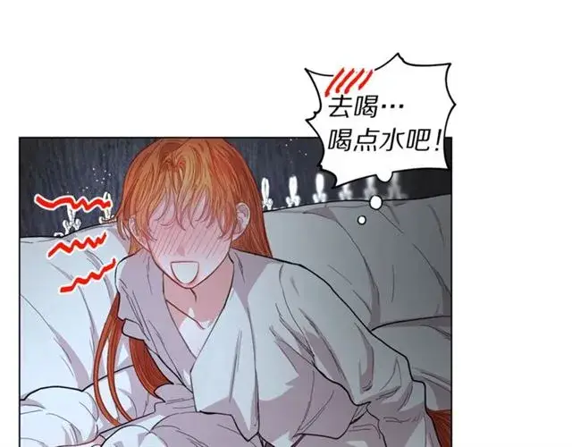 漫画《露西亚-攻略公爵计划》第20话 你确定吗？殿下第66张图