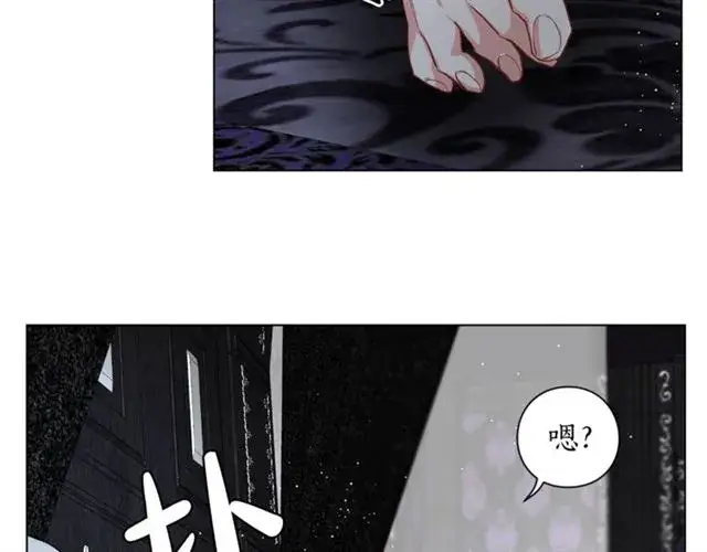 漫画《露西亚-攻略公爵计划》第20话 你确定吗？殿下第69张图
