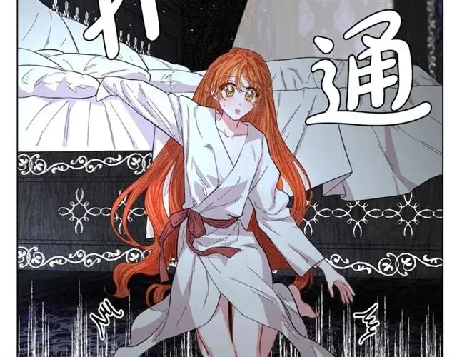 漫画《露西亚-攻略公爵计划》第20话 你确定吗？殿下第70张图