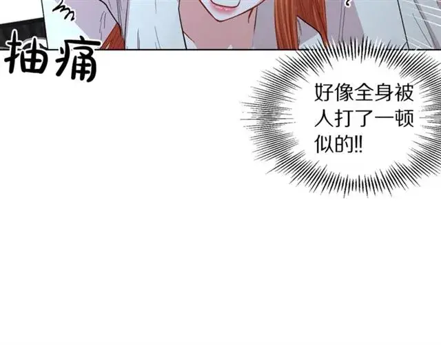 漫画《露西亚-攻略公爵计划》第20话 你确定吗？殿下第73张图