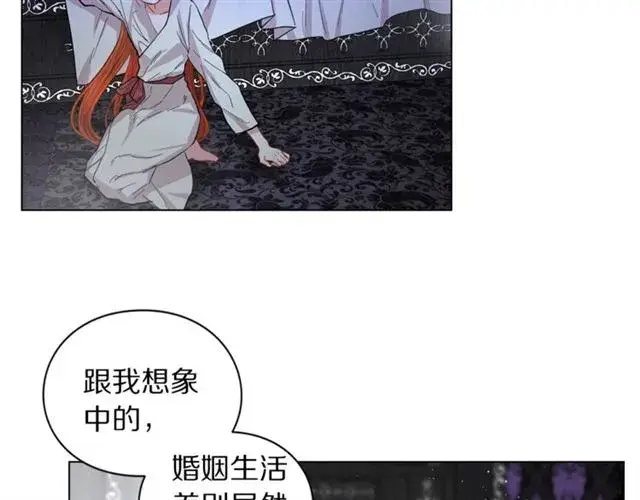 漫画《露西亚-攻略公爵计划》第20话 你确定吗？殿下第75张图