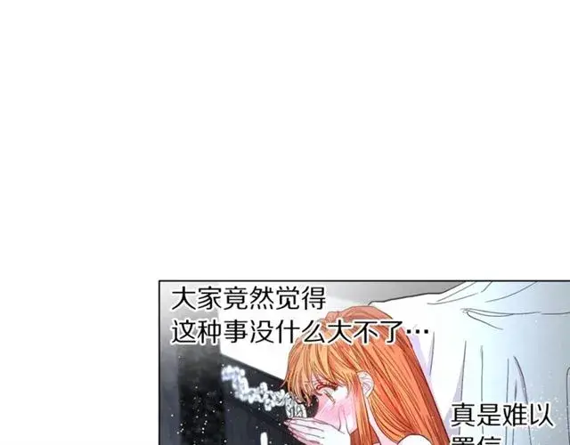 漫画《露西亚-攻略公爵计划》第20话 你确定吗？殿下第85张图