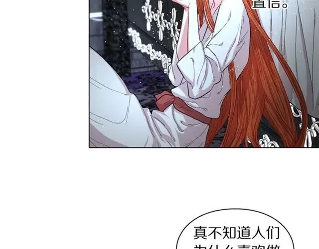 漫画《露西亚-攻略公爵计划》第20话 你确定吗？殿下第86张图