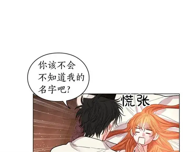 漫画《露西亚-攻略公爵计划》第20话 你确定吗？殿下第9张图