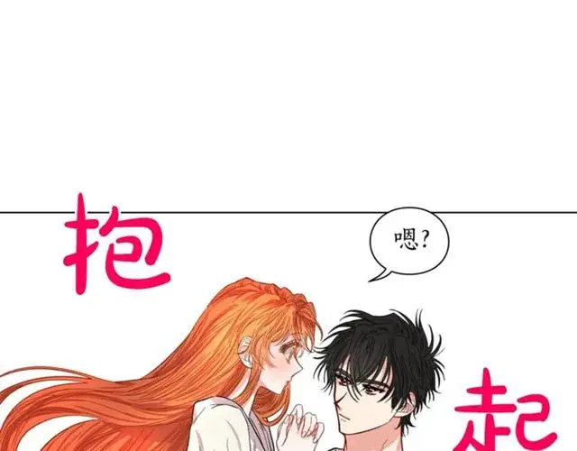 漫画《露西亚-攻略公爵计划》第20话 你确定吗？殿下第90张图