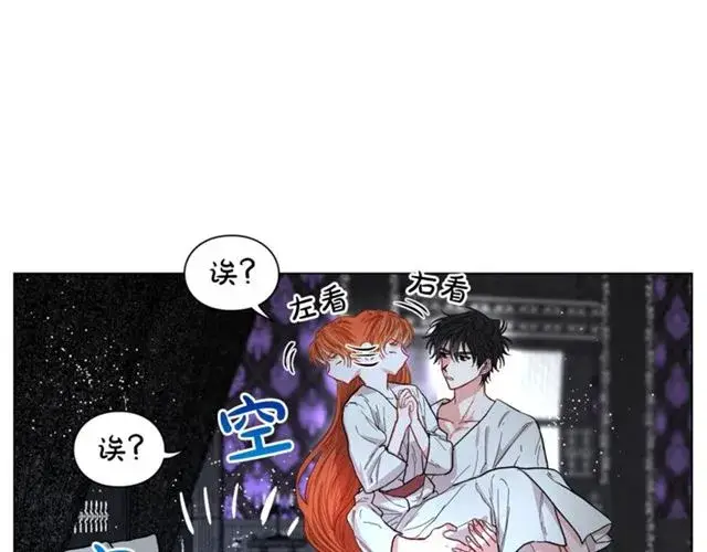 漫画《露西亚-攻略公爵计划》第20话 你确定吗？殿下第92张图