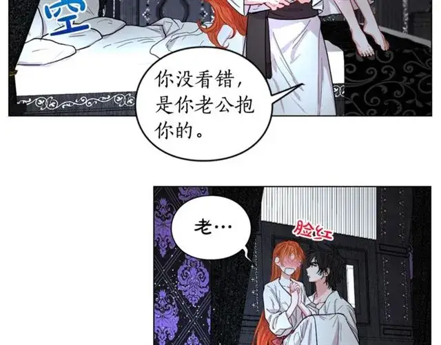 漫画《露西亚-攻略公爵计划》第20话 你确定吗？殿下第93张图