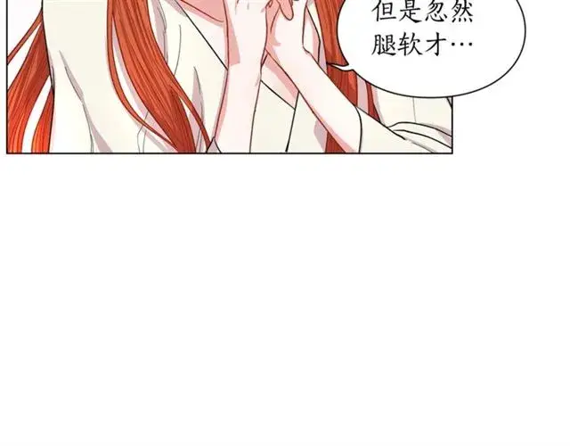 漫画《露西亚-攻略公爵计划》第20话 你确定吗？殿下第96张图