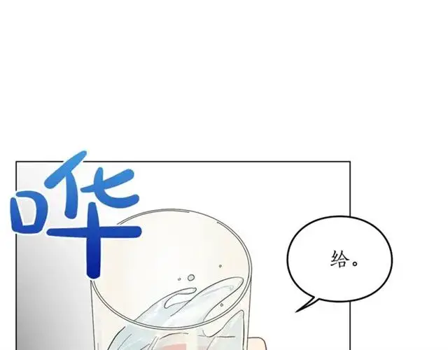 漫画《露西亚-攻略公爵计划》第20话 你确定吗？殿下第99张图
