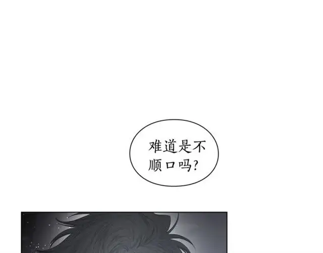 《露西亚-攻略公爵计划》第21话 一语成谶图10