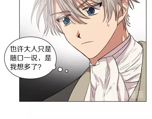 《露西亚-攻略公爵计划》第21话 一语成谶图107