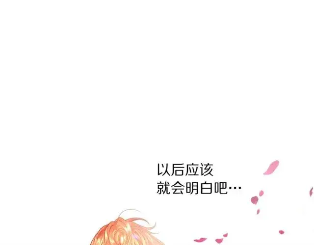 《露西亚-攻略公爵计划》第21话 一语成谶图108