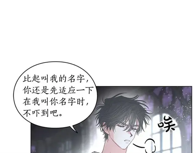 《露西亚-攻略公爵计划》第21话 一语成谶图15