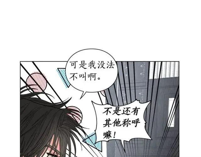 《露西亚-攻略公爵计划》第21话 一语成谶图19