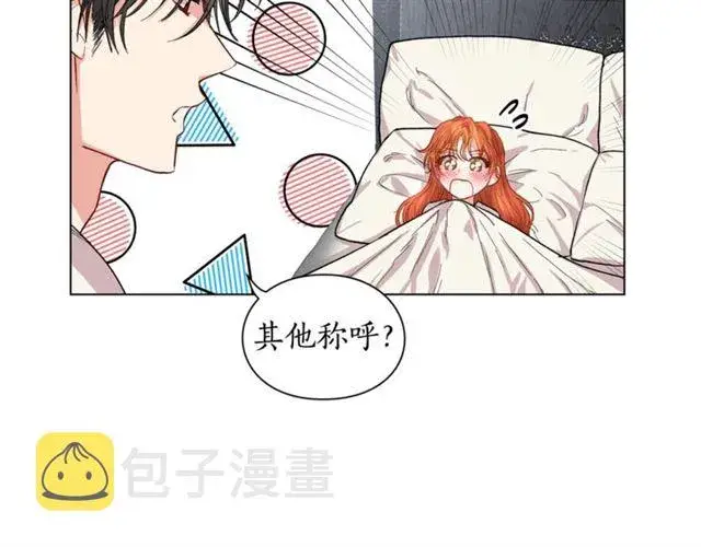 《露西亚-攻略公爵计划》第21话 一语成谶图20