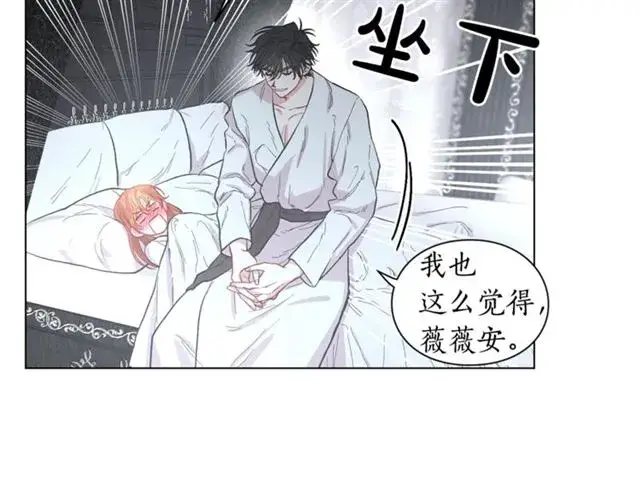 《露西亚-攻略公爵计划》第21话 一语成谶图30