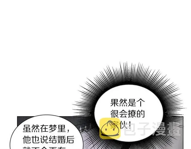 《露西亚-攻略公爵计划》第21话 一语成谶图31