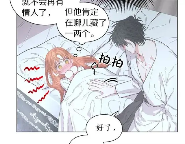 《露西亚-攻略公爵计划》第21话 一语成谶图32