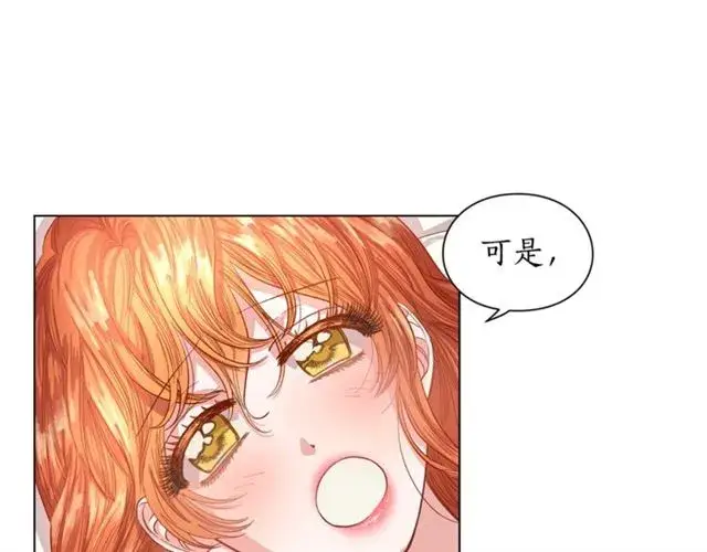 《露西亚-攻略公爵计划》第21话 一语成谶图34