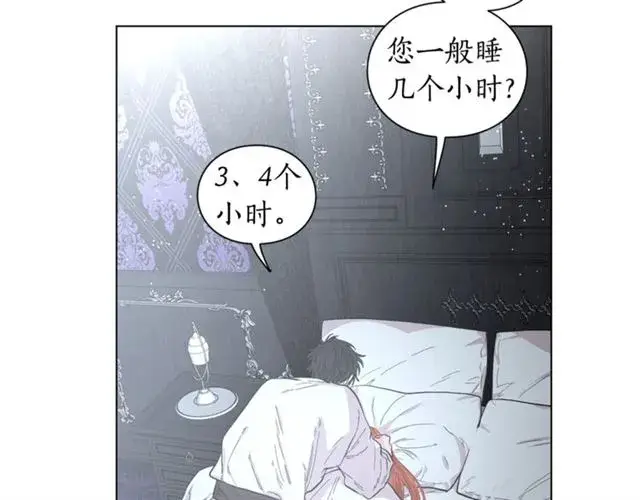《露西亚-攻略公爵计划》第21话 一语成谶图42