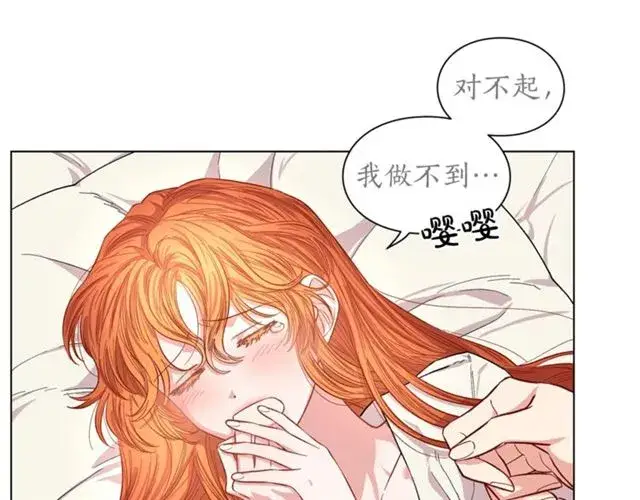《露西亚-攻略公爵计划》第21话 一语成谶图44