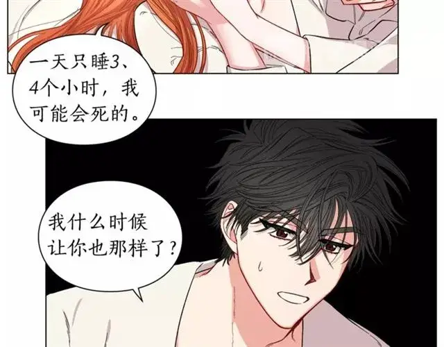 《露西亚-攻略公爵计划》第21话 一语成谶图45