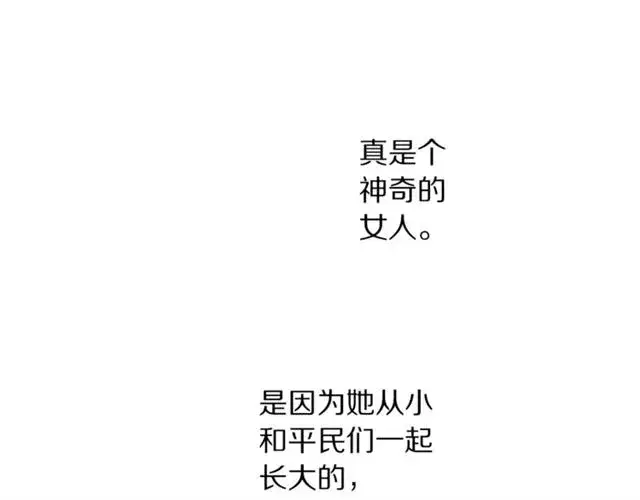 《露西亚-攻略公爵计划》第21话 一语成谶图62