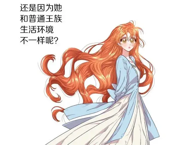 《露西亚-攻略公爵计划》第21话 一语成谶图63