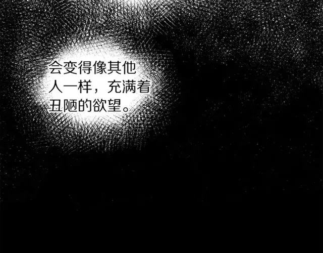 《露西亚-攻略公爵计划》第21话 一语成谶图67