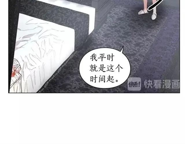 《露西亚-攻略公爵计划》第21话 一语成谶图7