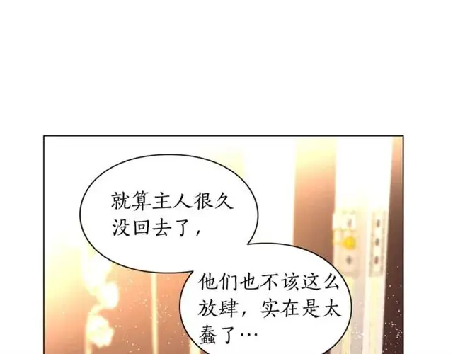 《露西亚-攻略公爵计划》第21话 一语成谶图76