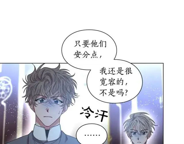 《露西亚-攻略公爵计划》第21话 一语成谶图78
