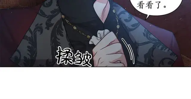 《露西亚-攻略公爵计划》第21话 一语成谶图81