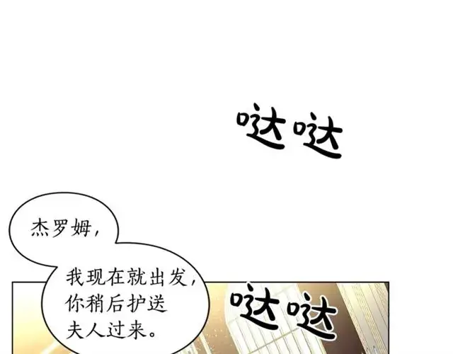 《露西亚-攻略公爵计划》第21话 一语成谶图83