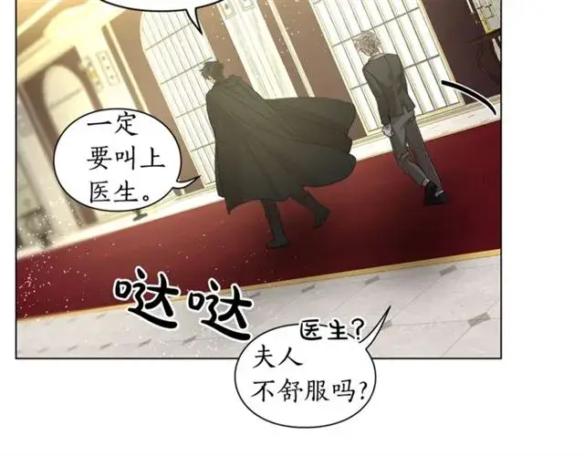 《露西亚-攻略公爵计划》第21话 一语成谶图84