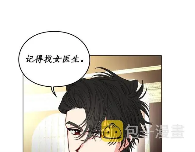 《露西亚-攻略公爵计划》第21话 一语成谶图87