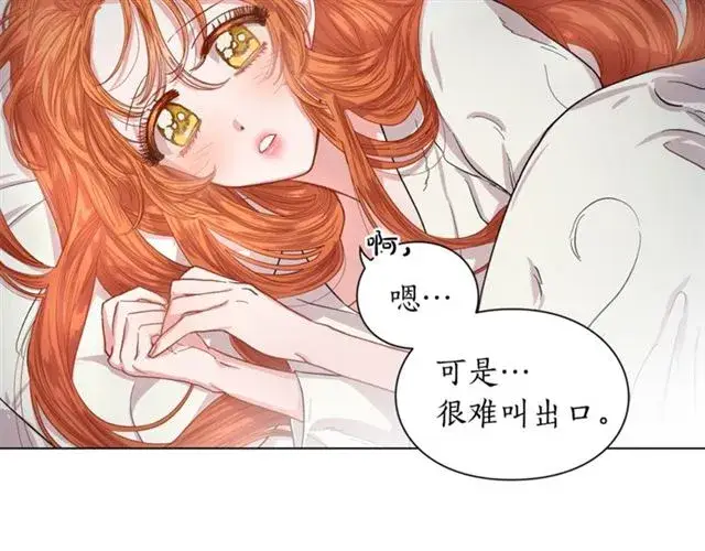 《露西亚-攻略公爵计划》第21话 一语成谶图9