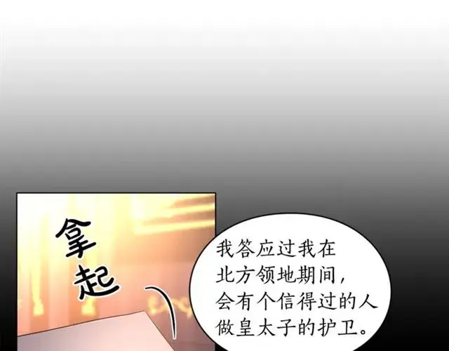 漫画《露西亚-攻略公爵计划》第22话 不一样的夫人第11张图