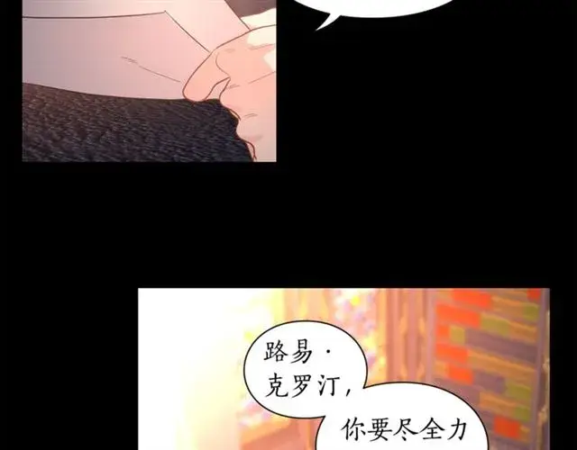 漫画《露西亚-攻略公爵计划》第22话 不一样的夫人第12张图