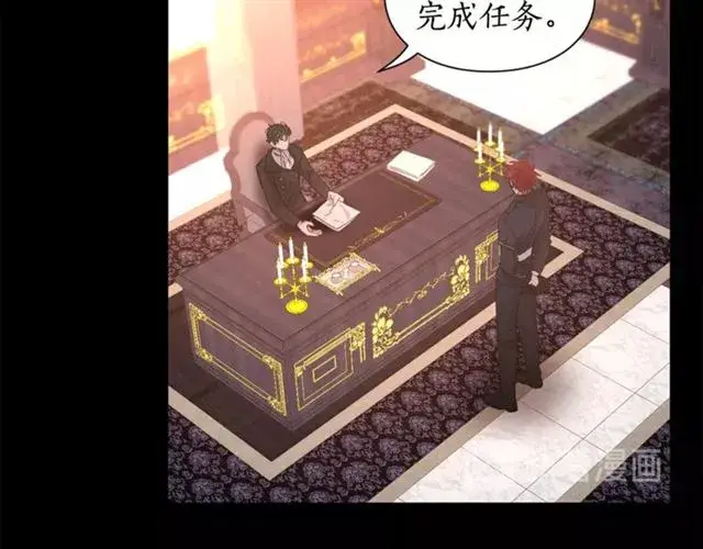 漫画《露西亚-攻略公爵计划》第22话 不一样的夫人第13张图