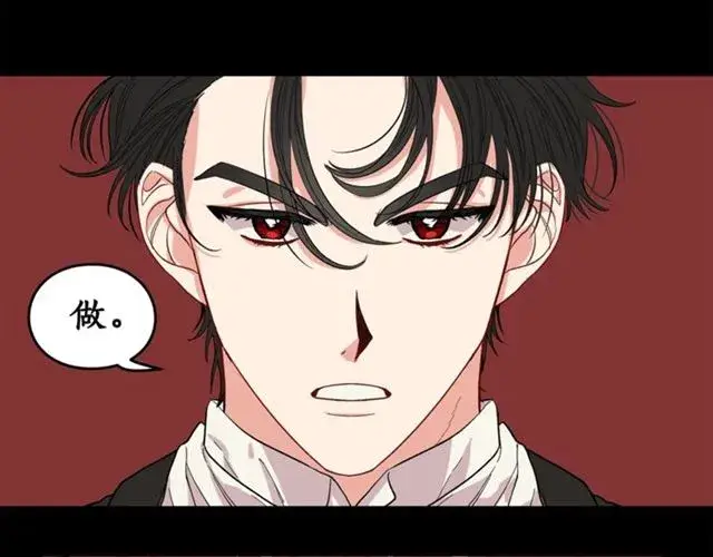 漫画《露西亚-攻略公爵计划》第22话 不一样的夫人第17张图