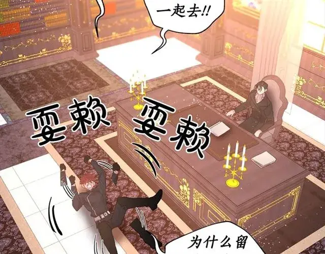 漫画《露西亚-攻略公爵计划》第22话 不一样的夫人第20张图