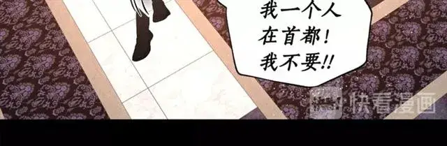 漫画《露西亚-攻略公爵计划》第22话 不一样的夫人第21张图