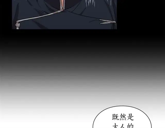 漫画《露西亚-攻略公爵计划》第22话 不一样的夫人第26张图