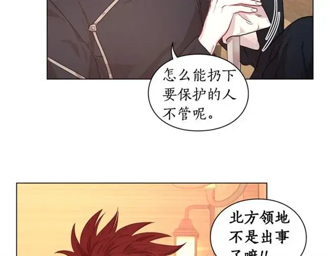 漫画《露西亚-攻略公爵计划》第22话 不一样的夫人第28张图