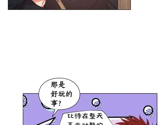 漫画《露西亚-攻略公爵计划》第22话 不一样的夫人第30张图