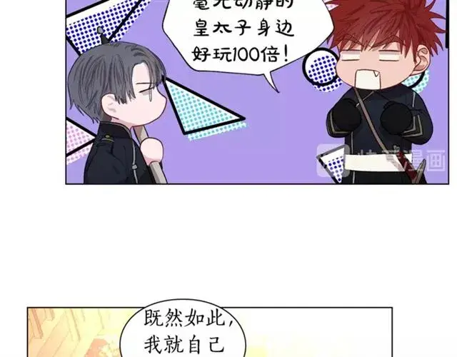 漫画《露西亚-攻略公爵计划》第22话 不一样的夫人第31张图