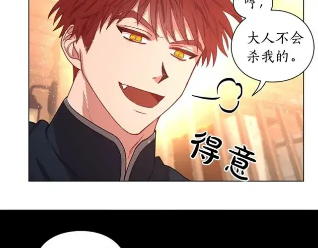 漫画《露西亚-攻略公爵计划》第22话 不一样的夫人第34张图