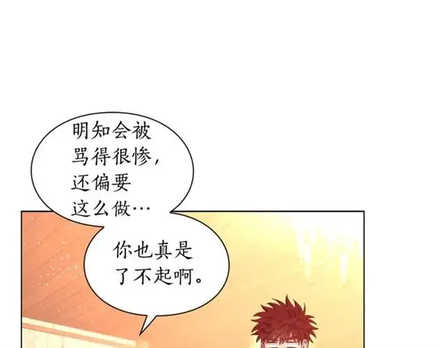漫画《露西亚-攻略公爵计划》第22话 不一样的夫人第37张图